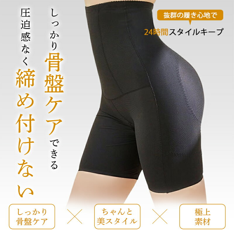 下着 ガードル ショーツ 骨盤 ヒップアップ 着圧 太もも ガードルショーツ 大転子 骨盤ガードル 骨盤ショーツ 骨盤パンツ ヒップアップショーツ 骨盤矯正 セット パンツ 着圧ガードル パンツ下着 着圧下着 産後 ショーツガードル 骨盤ケア 補正 婦人下着のサムネイル