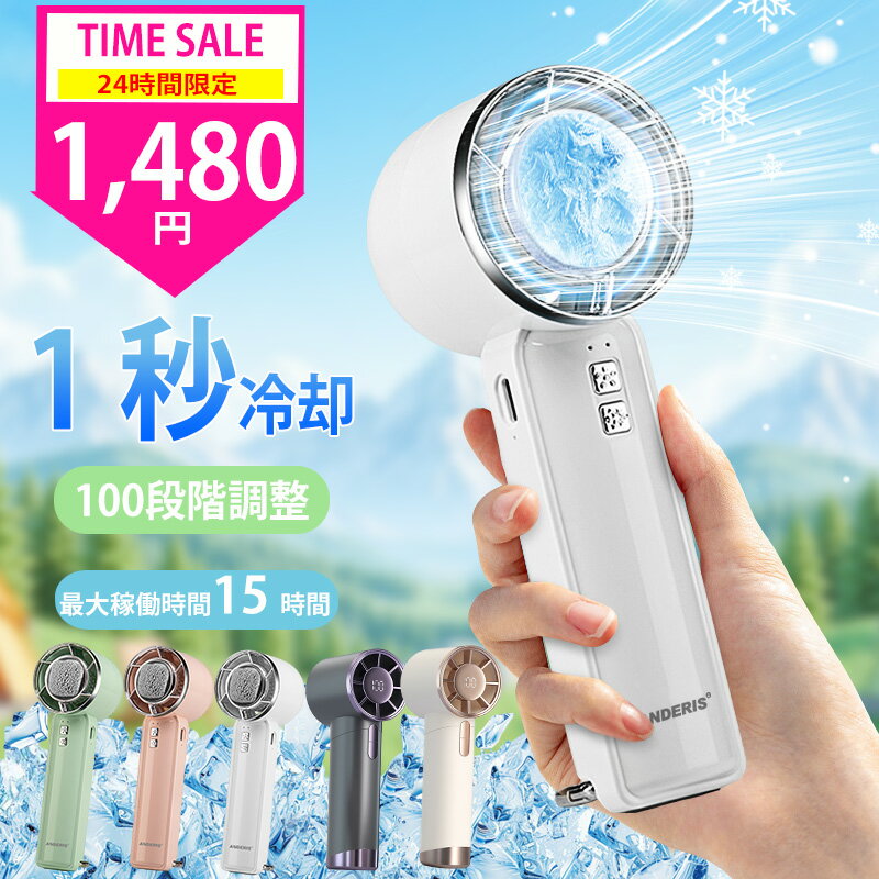 【クーポンで1,730円!】ハンディファン 冷却プレート 扇風機 卓上 静音 携帯扇風機 大容量 usb 小型 首かけ 手持ち扇風機 充電式 強力 冷却 ミニ扇風機 手持ち クーラー ハンディ 扇風機 冷却モード usb 軽量 おしゃれ 可愛い 夏 ギフト