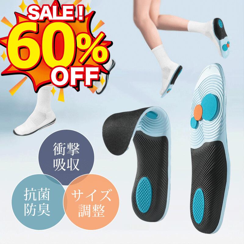 【楽天1位4冠】【送料無料】インソール 中敷き 衝撃吸収インソール エアーキャップ 安全靴 靴 スニーカー アーチサポート 靴 中敷 疲れない 消臭 ジェル メ...