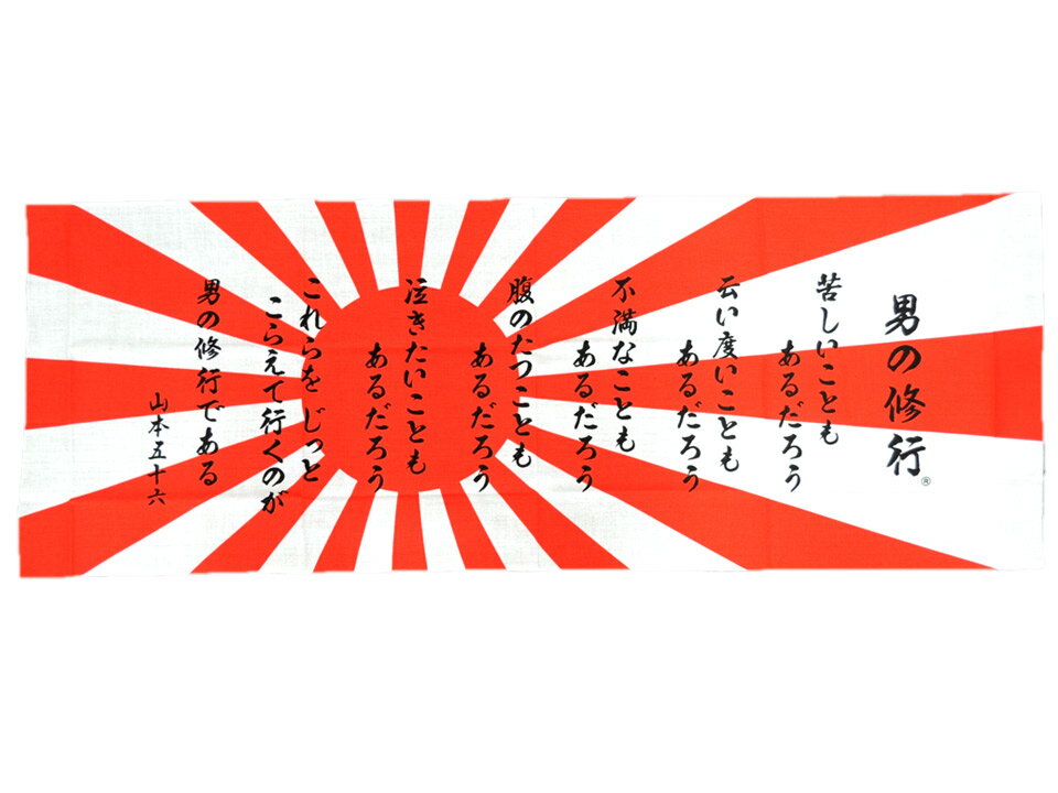 旭日旗 みんな探してる人気モノ 旭日旗