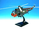 KBウイングス S-61A シーキング 海上自衛隊しらせ飛行科◆シーキング 1/72スケール ヘリコプター 自衛隊グッズ