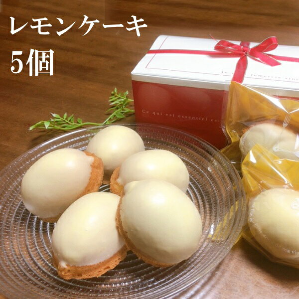 名称 焼き菓子セット 内容量 レモンケーキ：5個 原材料 レモンケーキ：小麦粉（国内製造）、バター、卵、砂糖、レモンピール、ブランデー、植物油脂、脱脂粉乳、全粉乳／乳化剤、香料、アトナー色素、ウコン色素、カロチン色素（一部に乳成分、大豆を含む）、酒精 賞味期限 発送日より30日間（賞味期限にかかわらず、なるべくお早めにお召し上がり下さい。） 保存方法 直射日光・高温多湿を避けて保存してください。 発送方法 宅配便（常温） 製造者 コンディトライ東洋堂 関連キーワード 送料無料 焼き菓子 スイーツ お菓子 ケーキ デザート 人気 ランキング プレゼント 贈り物 ギフト お返し 猫柄 お誕生日 バースデー バレンタイン ホワイトデー ハロウィン クリスマス 母の日 父の日 敬老の日 お中元 御中元 暑中見舞 お歳暮 お年賀 御年賀