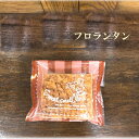 名称 焼き菓子 内容量 1個 原材料 小麦粉（国産）、卵、アーモンド、バター、砂糖、生クリーム、蜂蜜 賞味期限 発送日より20日間（賞味期限にかかわらず、なるべくお早めにお召し上がり下さい。） 保存方法 直射日光・高温多湿を避けて保存してください。 発送方法 宅配便（ヤマト運輸　又は　郵便局） 製造者 コンディトライ東洋堂 関連キーワード 焼き菓子 スイーツ お菓子 ケーキ デザート 人気 ランキング プレゼント 贈り物 ギフト お返し お誕生日 バースデー バレンタイン ホワイトデー ハロウィン クリスマス 母の日 父の日 敬老の日 お中元 御中元 暑中見舞 お歳暮 お年賀 御年賀