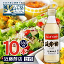 マルヤス近藤酢店 延命酢 330ml×10本 オレンヂ・ビネガーかんたん酢レシピ付き おいしい酢の物・酢玉ねぎ、飲むお酢など、とってもべんりで酢料理に大活躍。オレンジ・みかんのお酢です お中元・お歳暮ギフト 内祝い お返し 飲む酢