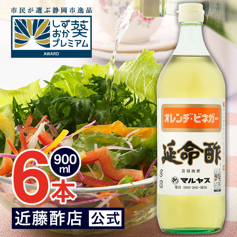 全国お取り寄せグルメ食品ランキング[酢(31～60位)]第53位