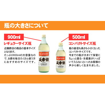 マルヤス近藤酢店 延命酢 900ml×11本 オレンヂ・ビネガー【レギュラーサイズ瓶】かんたん酢レシピ付き♪おいしい酢の物・酢玉ねぎ、飲むお酢など、とってもべんりで酢料理に大活躍。オレンジ・みかんのお酢です お中元・お歳暮ギフト