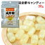 延命酢キャンディー 30g【マルヤス近藤酢店オレンジ・ビネガー 延命酢 使用。】清水エスパルスオリジナルパッケージ 240円