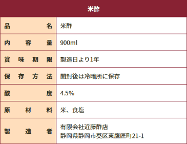 マルヤス近藤酢店 米酢 900ml×12本【レギュラーサイズ瓶】 お米とお塩だけで手造り お中元・お歳暮ギフト