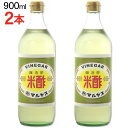 マルヤス近藤酢店 米酢 900ml×2本【レギュラーサイズ瓶】 お米とお塩だけで手造り お中元・お歳暮ギフト 内祝い お返し