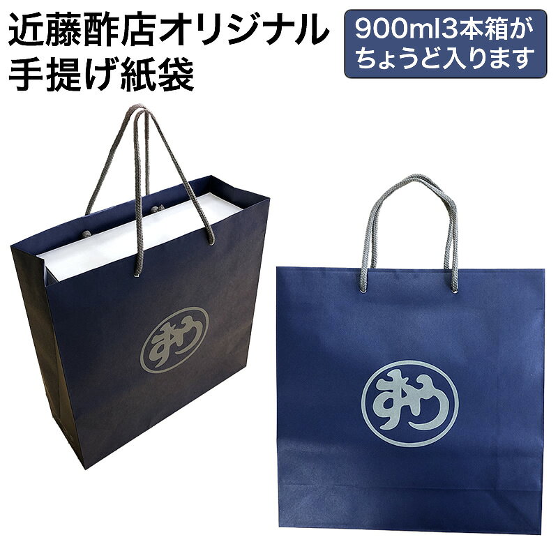 Rakuten - 近藤酢店オリジナル 手提げ紙袋