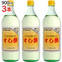 マルヤス近藤酢店 すし酢 900ml×3本 静岡の味手造りの合わせ酢 お中元・お歳暮ギフト 内祝い お返し