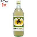 マルヤス近藤酢店 醸造酢 900ml マルヤス酢 内祝い お返し