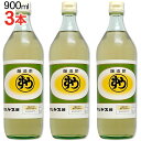 マルヤス近藤酢店 醸造酢 900ml×3本 マルヤス酢【レギュラーサイズ瓶】 内祝い お返し