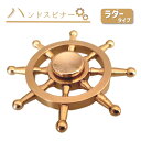 【1000円ぽっきり】ハンドスピナー ラダー ゴールド よく回る ステンレス 民族 おもちゃ 玩具 分解 組み立て 高速回転 Hand Spinner