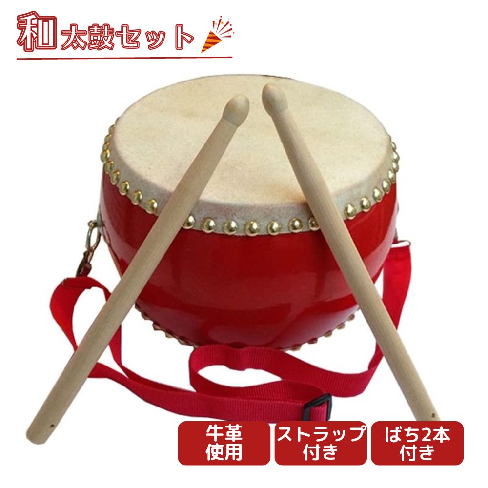 楽天市場】本革(太鼓|和楽器):楽器・音響機器の通販 楽天市場】本革(太鼓|和楽器):楽器・音響機器の通販