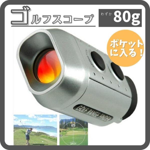 デジタルゴルフファインダー 7倍 ゴルフスコープ 専用ケース 軽量 距離測定器 小型 ファインダー 練習 ショット