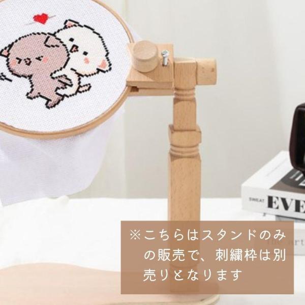 木製 刺繍枠スタンド フレームのみ 調節可能 クロス ステッチ 刺繍 ハンドメイド 台 固定 2