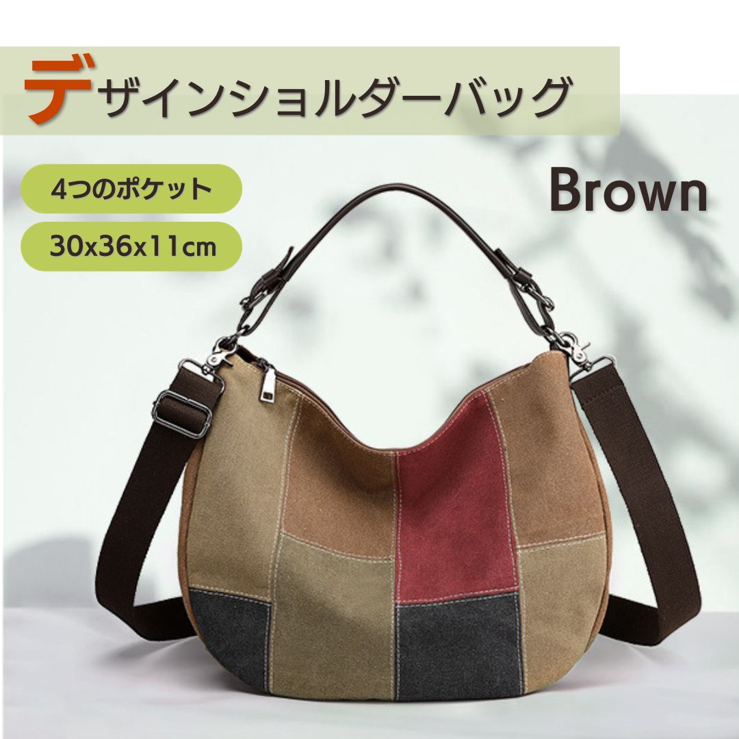 Rakuten - ショルダーバッグ レディース 斜めがけ 大容量 ハンドバッグ ブラウン おしゃれ 肩掛け キャンバス 通勤 通学 大人 軽量 大人