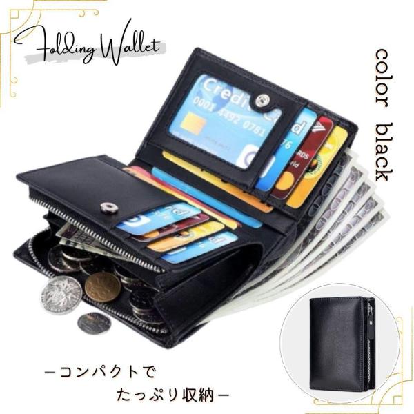 二つ折り財布 メンズ財布 小銭入れ カード入れ 牛革 スキミング防止 ブラック 大容量 収納 多機能 シンプル おしゃれ