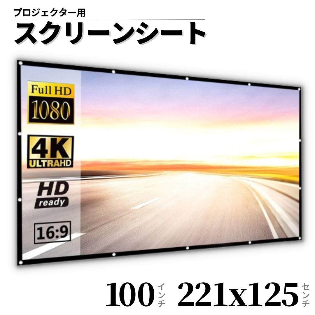 楽天市場】プロジェクタースクリーン 100インチ 折り畳みの通販 楽天市場】プロジェクタースクリーン 100インチ 折り畳みの通販