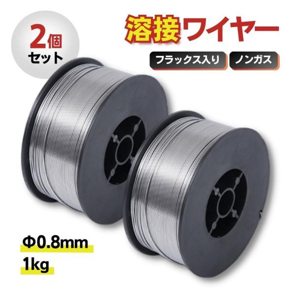 楽天市場】ノンガス ワイヤー 0.8mmの通販 楽天市場】ノンガス ワイヤー 0.8mmの通販