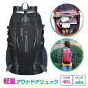 リュックサック 登山リュック バックパック デイパック バイクリュック アウトドア 大容量 メンズ レディース ブラック