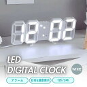 3D 置き時計 LED デジタル 壁掛け時計 立体時計 アラーム ウォールクロック USB おしゃれ ホワイト