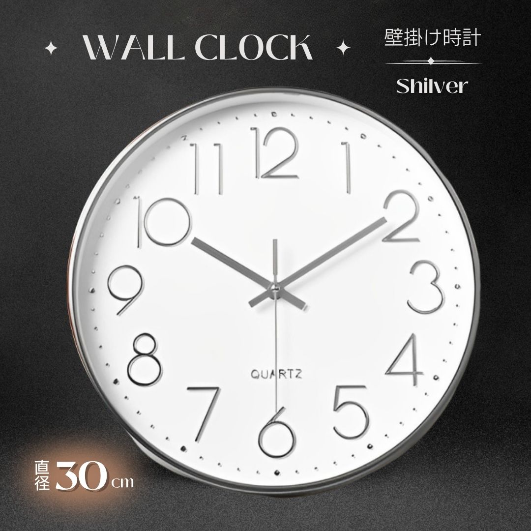 壁掛け時計 ホワイト×シルバー 北欧風 シンプル おしゃれ 掛け時計 静音 壁時計 ウォールクロック 寝室 リビング