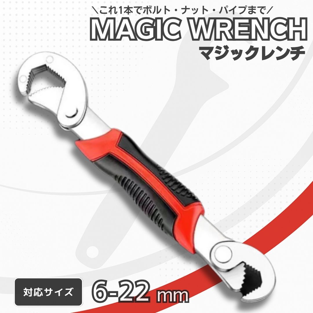 【1000円ぽっきり】工具 マジックレンチ セット 多機能 両口スパナ 万能レンチ DIY 修理 整備 6-22mm対..
