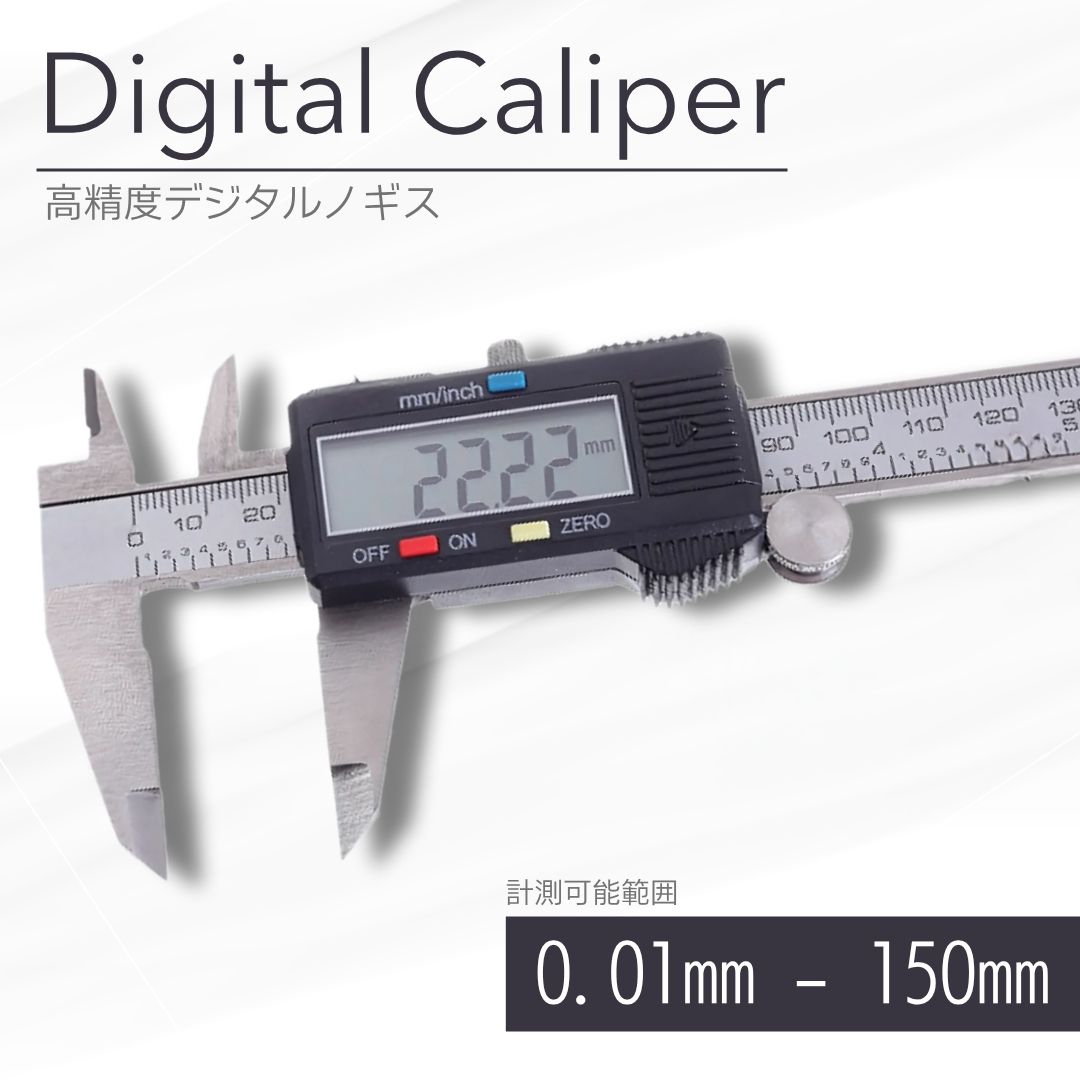 Rakuten - デジタルノギス ケース付 0.01mm-150mm ミリ インチ 切り替え 高精度 15cm 測定 計測 内径 外径 深さ 段差 収納 コンパクト