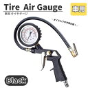 タイヤゲージ エアゲージ オイル式 空気圧計 メーター テスター 加圧 減圧 測定 車 バイク トラック 空気入れ タイヤ交換 メンテナンス 自動車 整備用