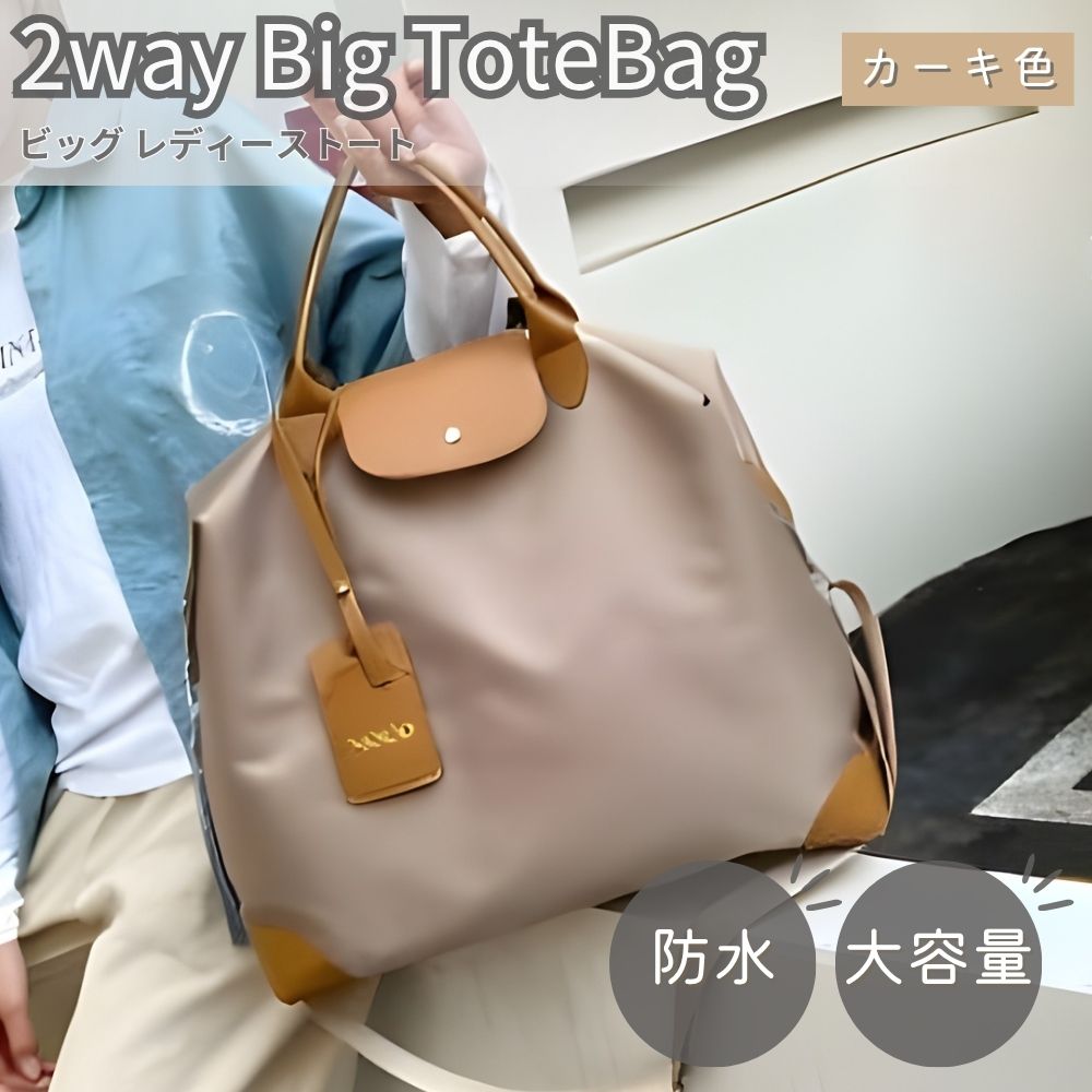 ショルダーバッグ レディース トートバッグ ボストンバッグ 大容量 防水 旅行 ヨガ 通勤 通学 シンプル カジュアル 2way 斜めがけ 軽量 人気 おしゃれ 多機能 収納