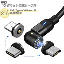 充電ケーブル マグネット式 2m 3in1 LED付き ブラック 1m 光る Micro USB iPhone Type C Android
