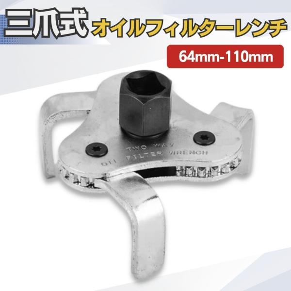 楽天市場】オイルフィルター レンチ セットの通販 楽天市場】オイルフィルター レンチ セットの通販