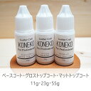 10g レザーベースコート グロストップコート マットトップコート エッジペイントレザーエッジペイント Leather Paint 革工芸縁 革クラフト その1