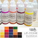 染料 『アンティックダイ100ml ダークブラウン』 LEATHER CRAFT クラフト社