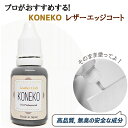 革用エッジコート レザー レザーリフォーム 23g グレー