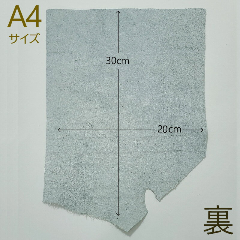 牛革はぎれ1枚 A4サイズ 革細工 初心者 入門 革材料 天然皮革 練習用 国産 日本製 067