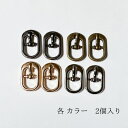 ミニバックル 革小物の製作 ベルトバックル金具 金属バックル 2個セット