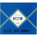 ビニモ #8 1000m ワックスコード 蝋引き糸 手縫い糸