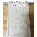 木製 スタンプ ゴム印章 ウッドスタンプ便利な 日記旅行 日記記録メモリスト 日付表 日付表 日程表 スケジュールDIY 記録