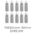 プラスチックボトル リキッド ドロッパーボトルスポイト瓶 携帯便利 実験道具 容器 半透明タイプ保存用 安全キャップ付き 10ミリ 20個セット