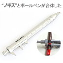 5mm ボールペン ノギス機能付きモノサシ付きペン 物差し付き 特別なペン 記念品入会の贈り物PTAギフト 1本