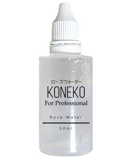 konekoのローズrose waterオーガニックローズウォーター　50ml｜アングル2
