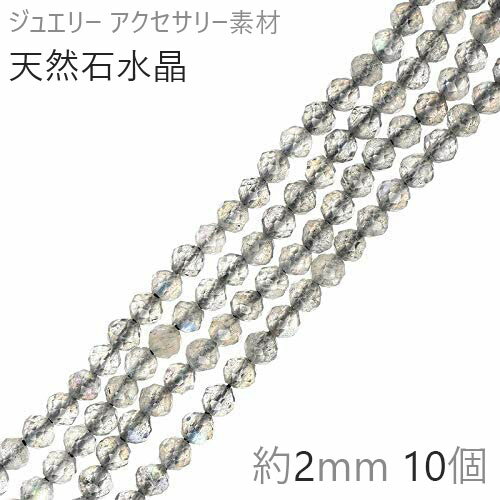 カットビーズ 自然の宝物天然石ラブラドライト小さなビーズパワーストーン 天然石水晶 DIY手作り素材 ..