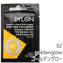 染料 ダイロン マルチ 染色 5g 天然染料 02 golden glow ゴールデングロー