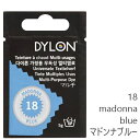 染料 ダイロン マルチ 染色 5g 天然染料 18 madonna blue マドンナブルー