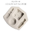 シリコン製 クレイケーキ シリコンモールド フォンダン型 粘土や石膏 蝋キャンドルチョコレートDIY アイシャドウ