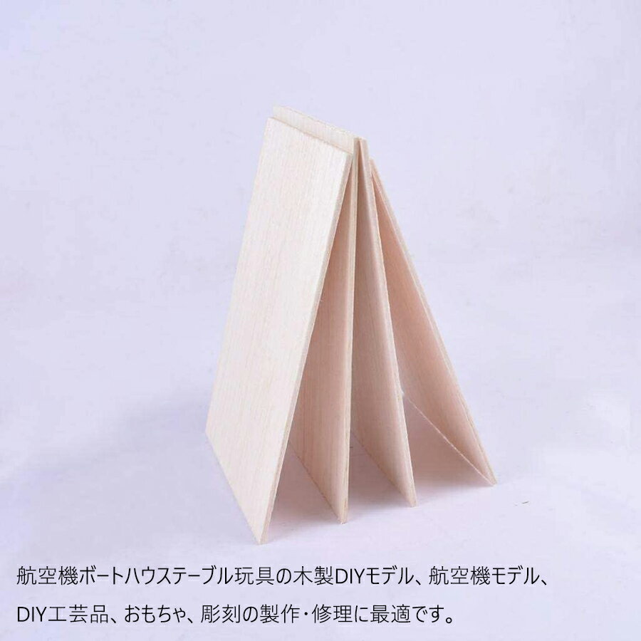 木製プレート 薄い木の板 DIY工芸品 素材 バルサ Balsa 材 木製プレート 木材シート模型