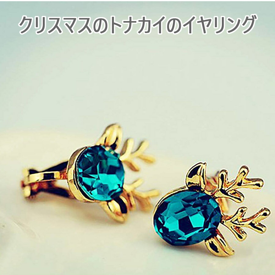 クリスマスのトナカイモチーフのイヤリングルドルフイヤリング